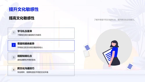 文化礼仪讲座PPT模板