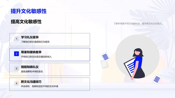 文化礼仪讲座PPT模板