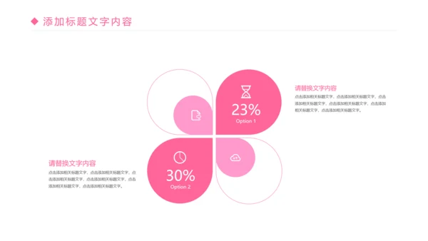 粉红唯美孕妇养生护理母婴护理PPT模板