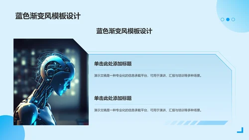 蓝色渐变风病例汇报展示PPT模板