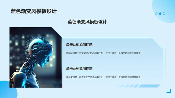 蓝色渐变风病例汇报展示PPT模板