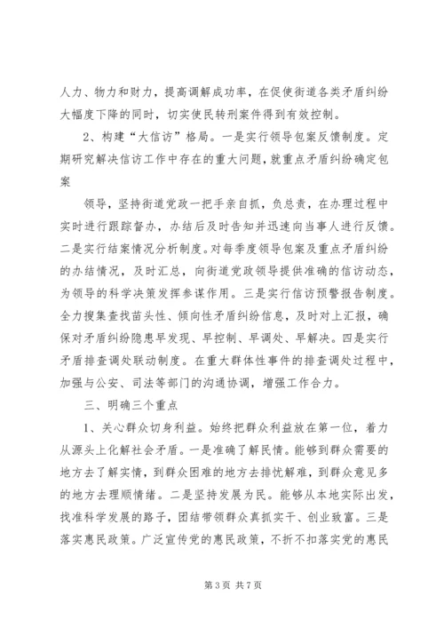 唐口街道新庄小学基本情况汇报 (4).docx