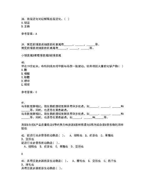 福建师范大学22春《进化生物学》补考试题库答案参考48