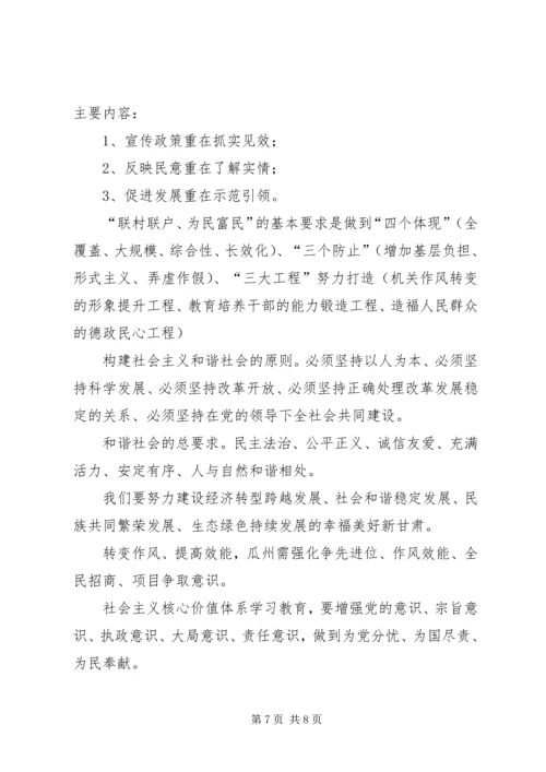 王三运在XX省第十二次党代会上的报告 (4).docx