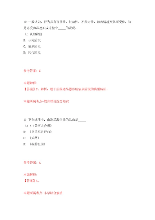 2022年广东省中西医结合医院专业技术人员合同制招考聘用114人第一批模拟考核试卷含答案第9版