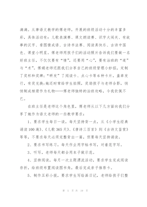 新教师培训心得个人10篇.docx