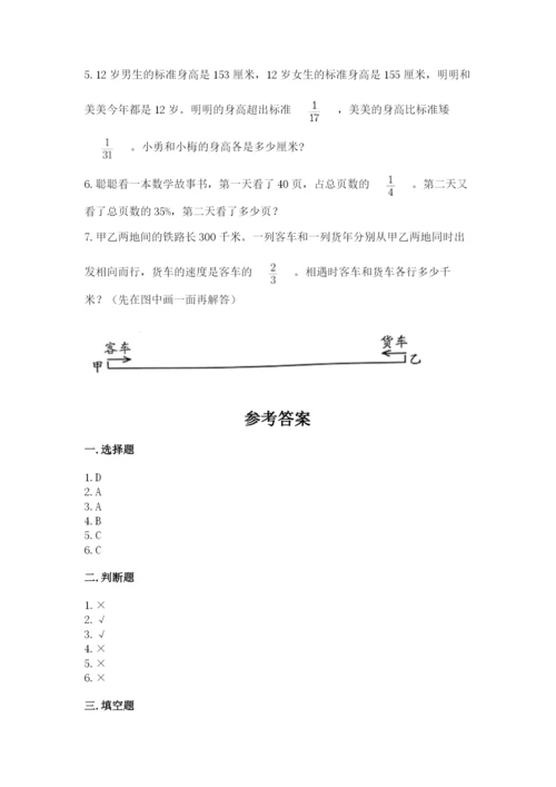 小学六年级上册数学期末测试卷（必刷）word版.docx