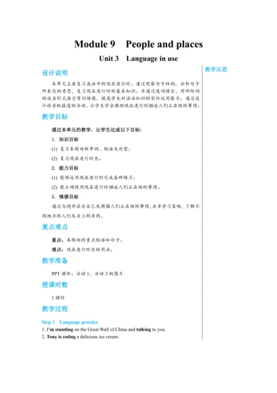 Module 9 Unit 3教案