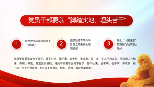 红色党建党支部工作总结汇报PPT党课