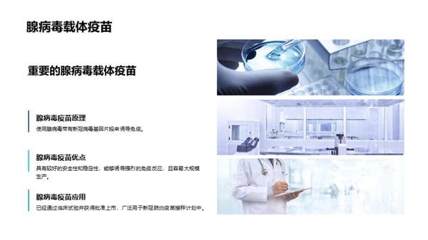 科技风生物医疗教学课件PPT模板
