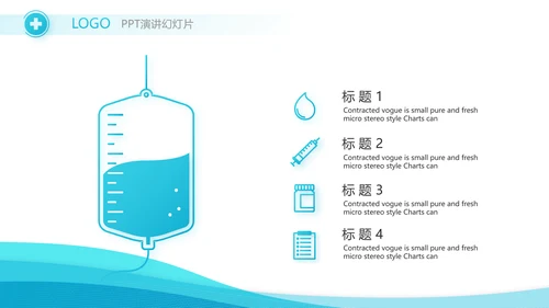 蓝色大气医疗医院简介介绍动态PPT