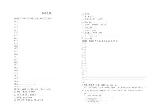 2019年四级保育员(中级工)考前练习试卷D卷 附解析.docx