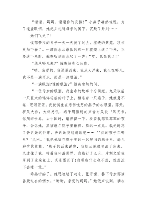 一滴眼泪.docx