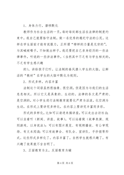 学习《中小学公共安全教育指导纲要》心得体会 (2).docx