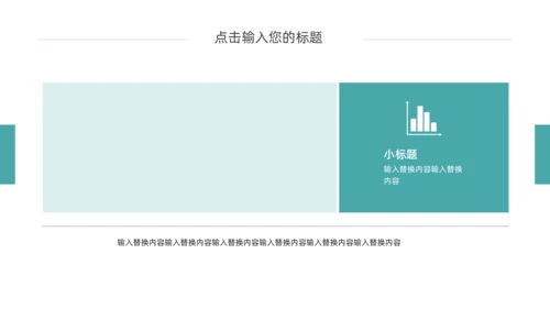 体育运动毕业答辩通用PPT模板