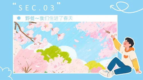 粉蓝色蜡笔风樱花出游PPT模板