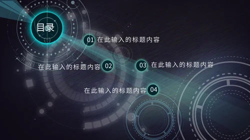 绿色未来科技新品发布会通用PPT模板