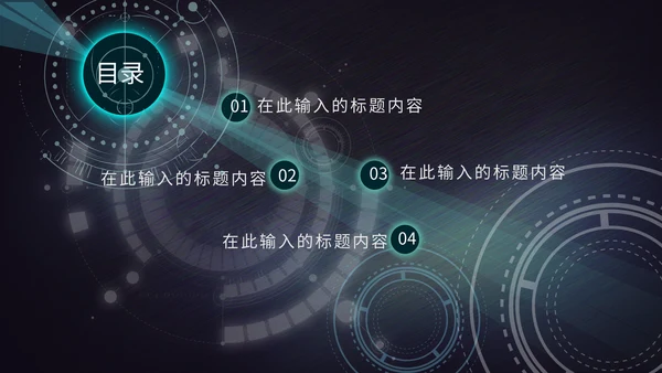 绿色未来科技新品发布会通用PPT模板