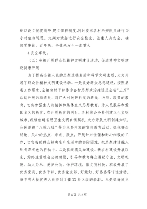 加快农村饮水工作步伐确实提高农民生活质量 (2).docx
