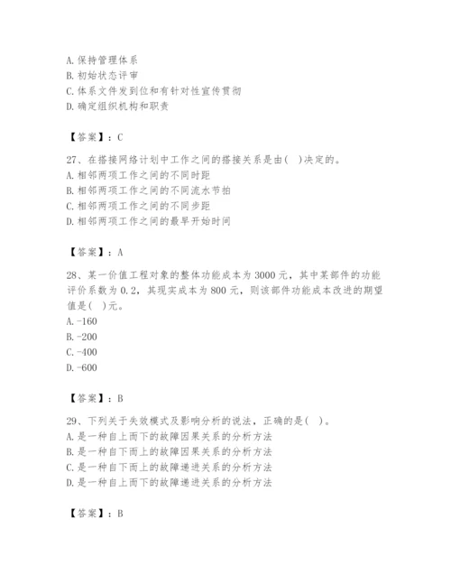 2024年设备监理师之质量投资进度控制题库（轻巧夺冠）.docx