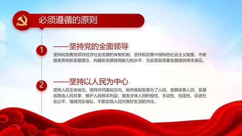 红色喜庆检查院工作汇报总结动态PPT模板