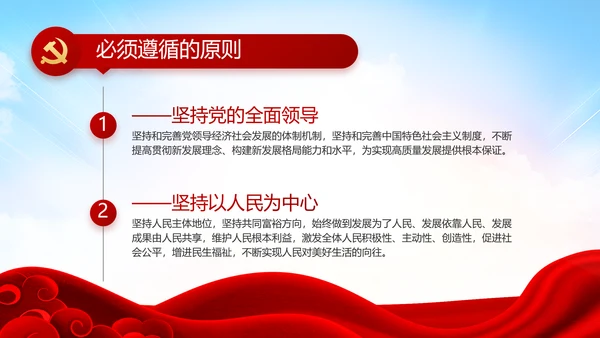 红色喜庆检查院工作汇报总结动态PPT模板