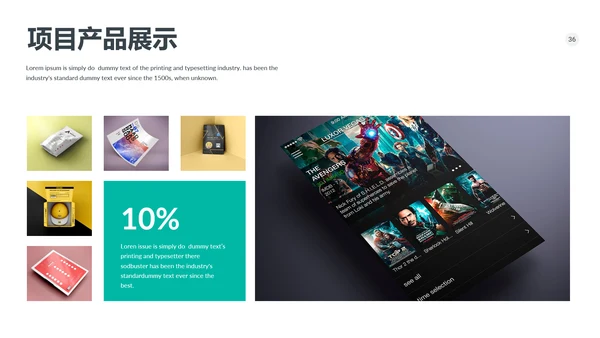 现代风格商业计划书公司宣传商务PPT模板