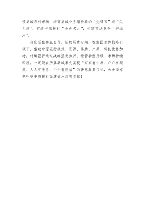 【心得体会】银行学习党的二十大心得体会汇编（21篇）.docx