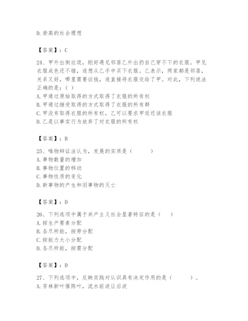 2024年国家电网招聘之法学类题库附参考答案【综合题】.docx