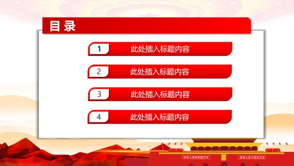 党政机关党支部党建工作报告述职述廉PPT