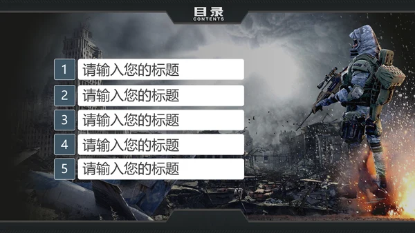 CS电子竞技吃鸡生存类游戏通用PPT模板