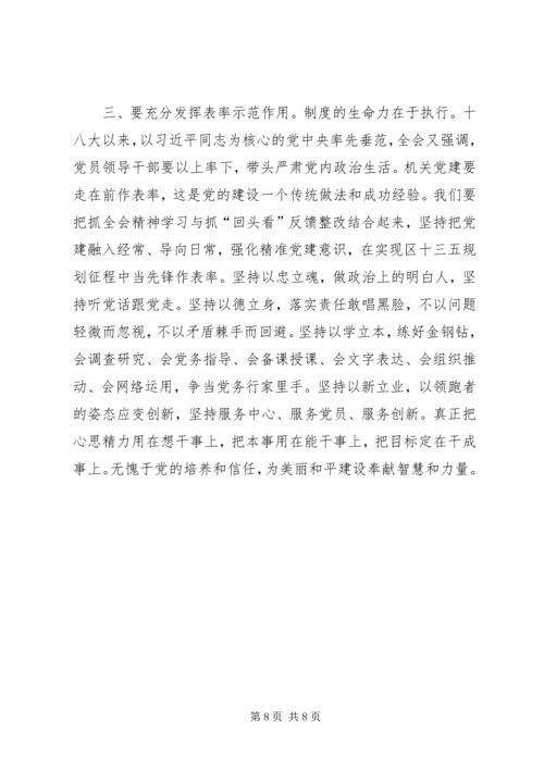 学习十九大报告心得体会3篇 (4).docx