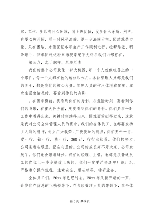 动员大会发言稿范文3篇.docx