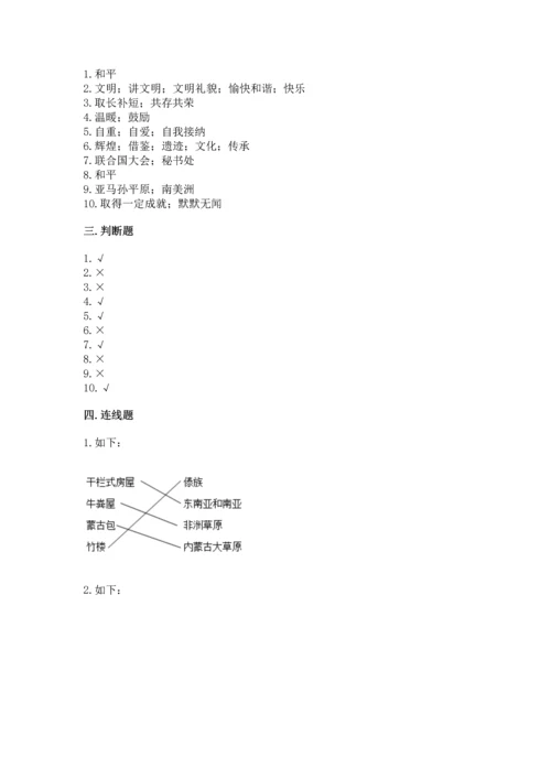 部编版六年级下册道德与法治期末测试卷及参考答案（典型题）.docx