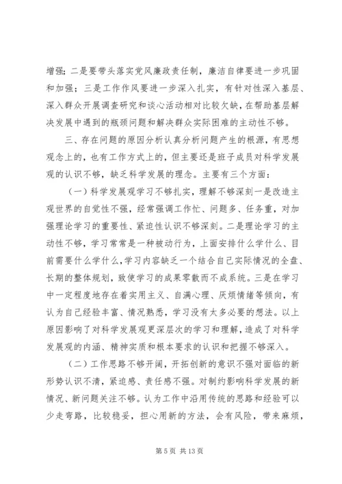 政法党支部自我剖析料.docx