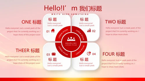欢庆国庆节新中国成立70周年动态PPT