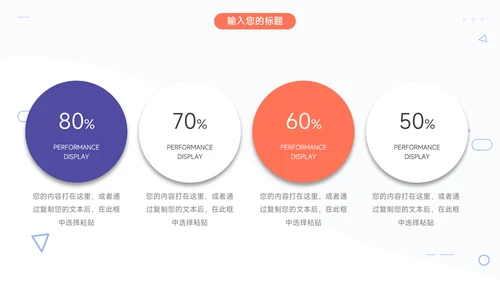 紫色极简大气简约数据报告PPT模板