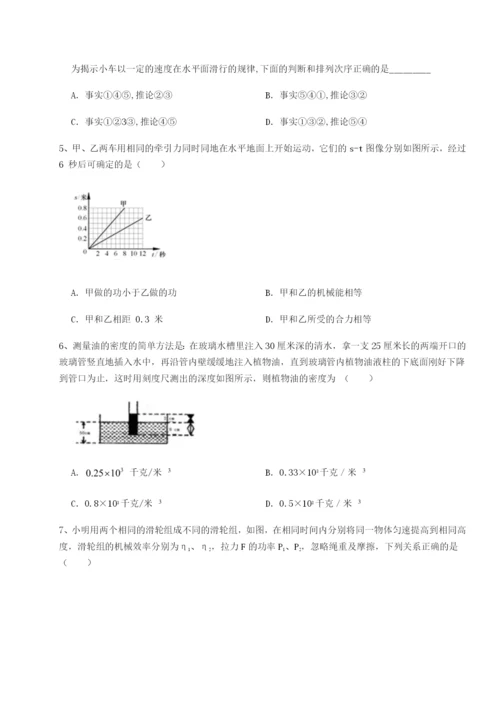 南京市第一中学物理八年级下册期末考试定向攻克试卷（详解版）.docx