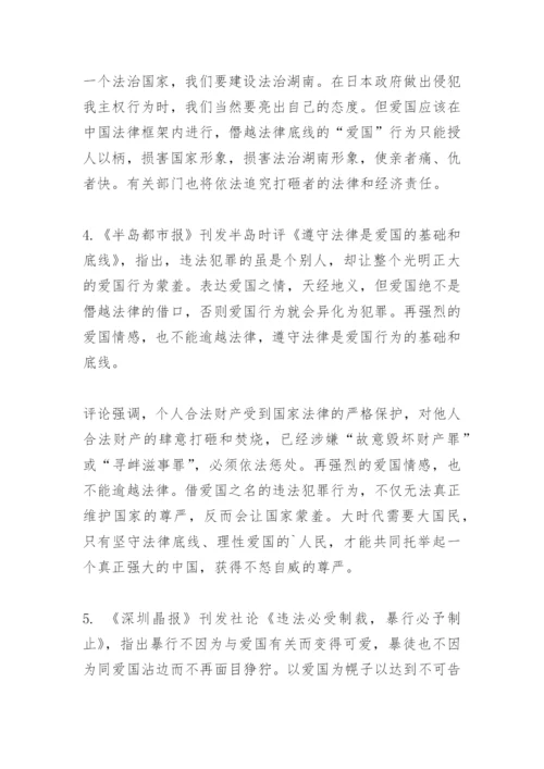 关于理性爱国的议论文：爱国热忱需要理性表达.docx