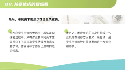 蓝色绿色扁平简约风教师培训作业设计教学通用PPT模板