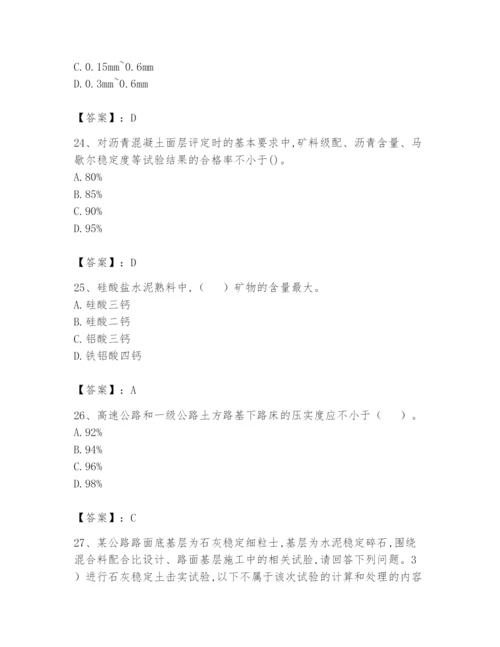 2024年试验检测师之道路工程题库含答案（综合卷）.docx