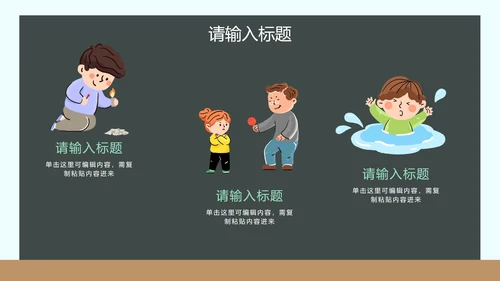 学生安全教育主题课件PPT模板