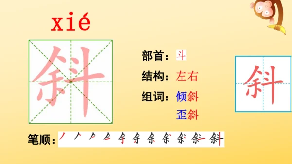 4 古诗三首  课件