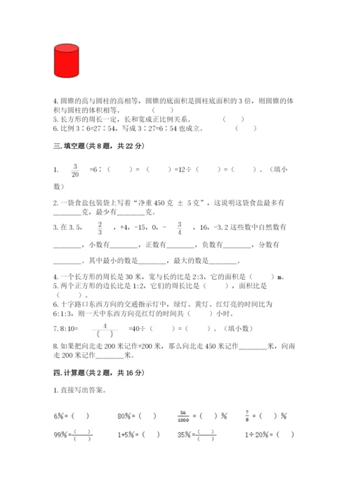 祁连县六年级下册数学期末测试卷（历年真题）.docx