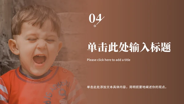 实景情绪管理宣传讲座ppt模板