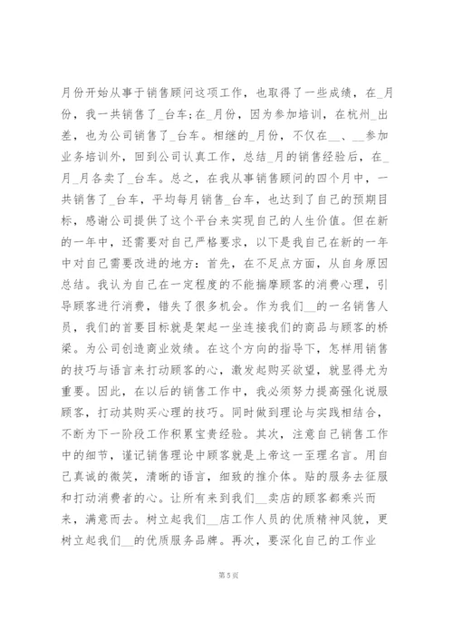 销售年度个人工作总结报告7篇.docx
