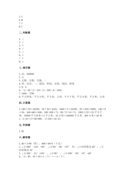 人教版四年级上册数学期末测试卷及答案（精选题）.docx