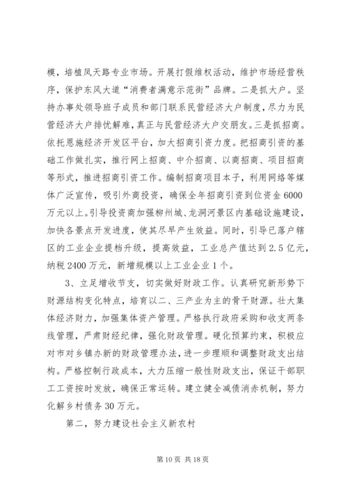 办事处主任2全办党建暨经济工作会议讲话.docx