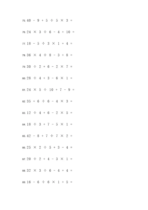 加减乘除法混合计算题