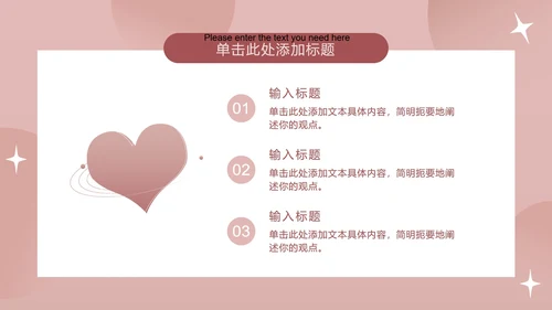 扁平渐变爱心教师节PPT模板